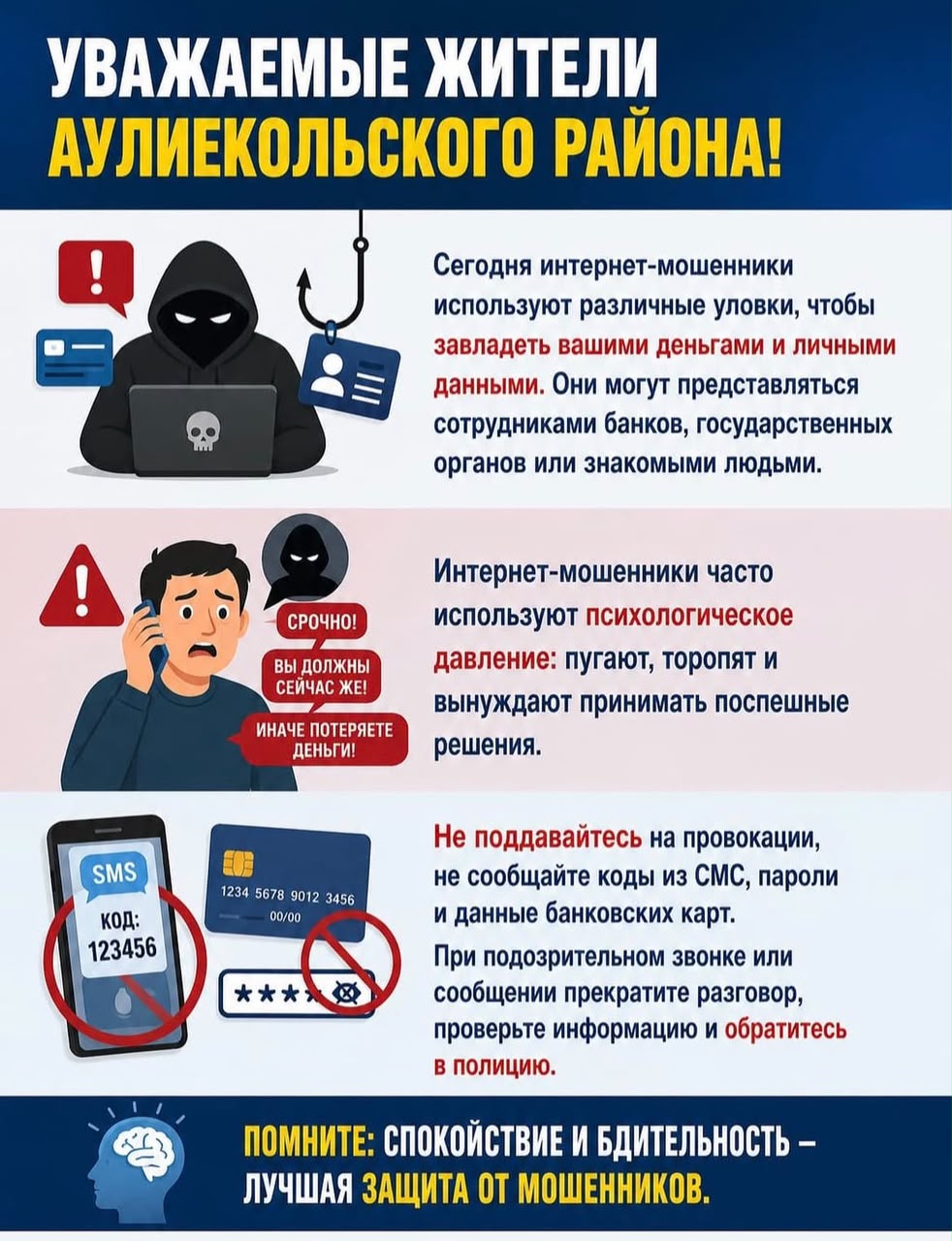 #ЗакониПорядок