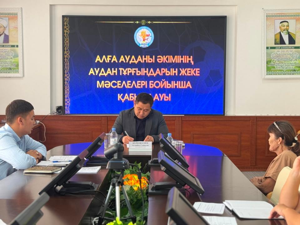 Аким Алгинского района А. Шуиншалиев провел прием граждан по личным вопросам