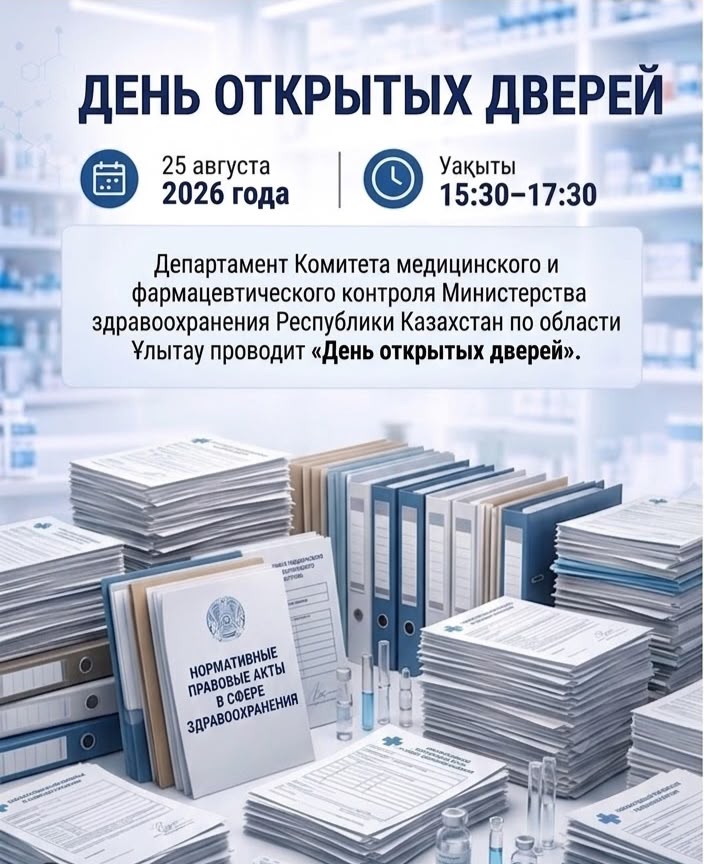 День открытых дверей