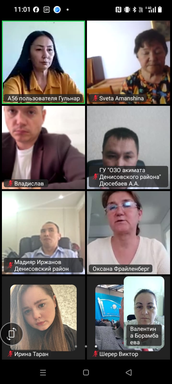 Очередное заседание Общественного совета Денисовского района
