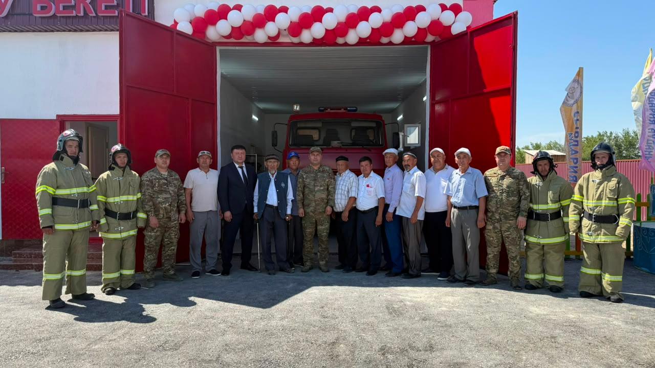 В Казахстане открылось 235-ое добровольное противопожарное формирование «Ауыл құтқарушылары»