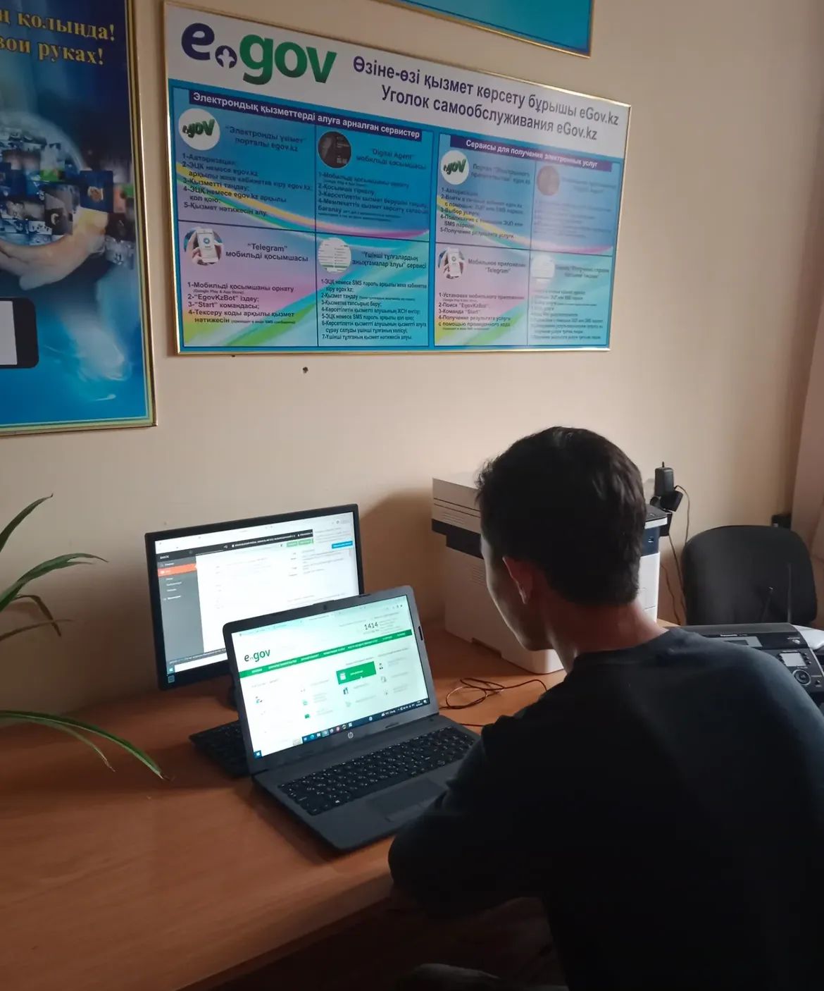 Уголок eGov – удобная площадка для получения услуг населением