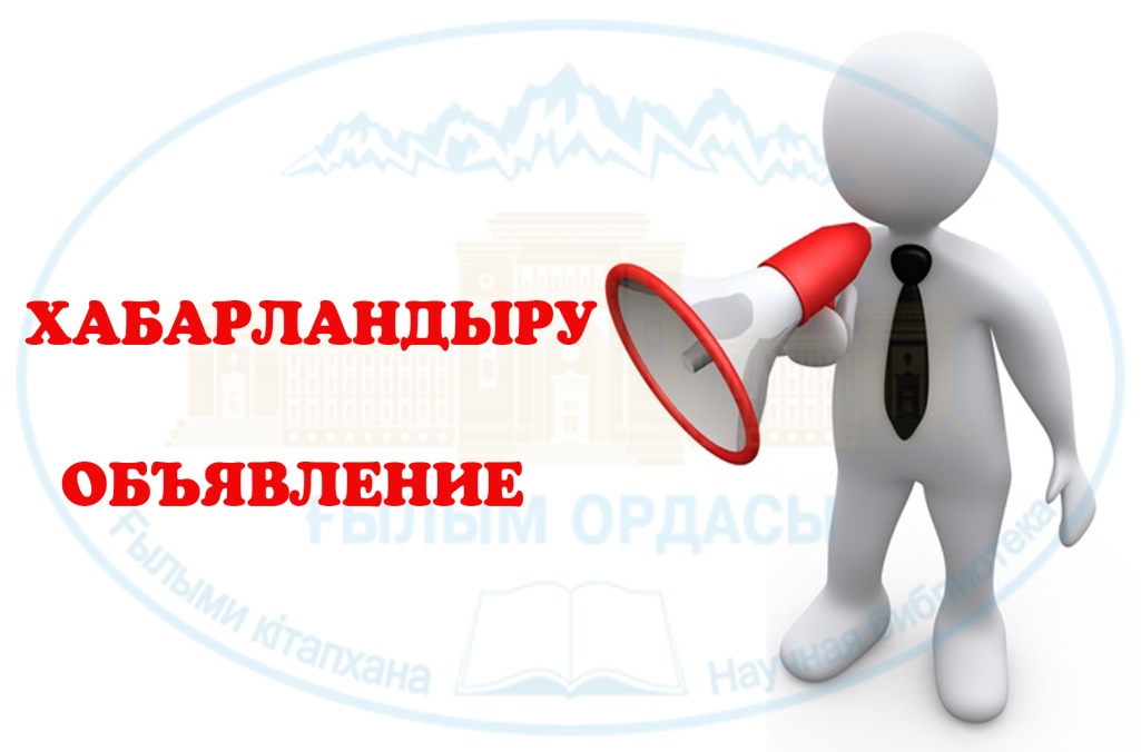 Объявление