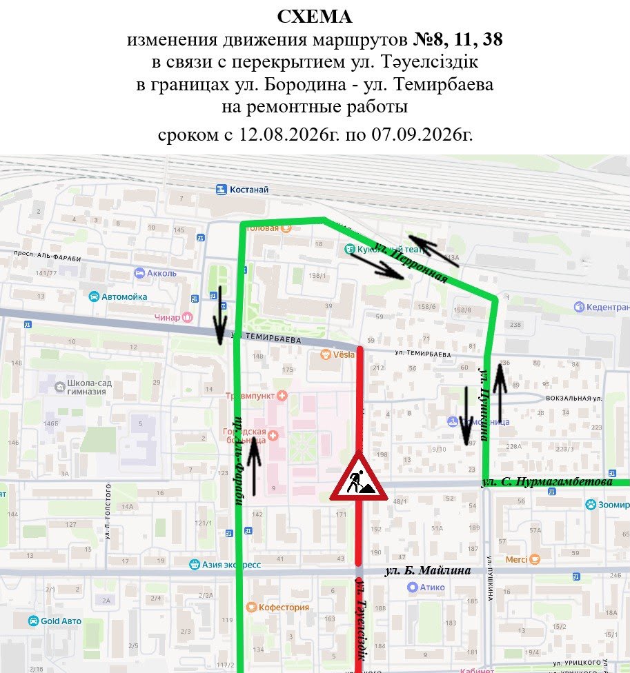 Уважаемые жители города!