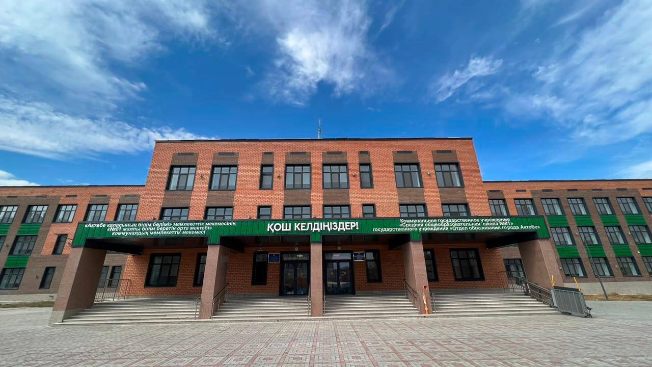 ✨ «Келешек мектептері»: в Актюбинской области в 2023–2026 годах построено 14 новых школ