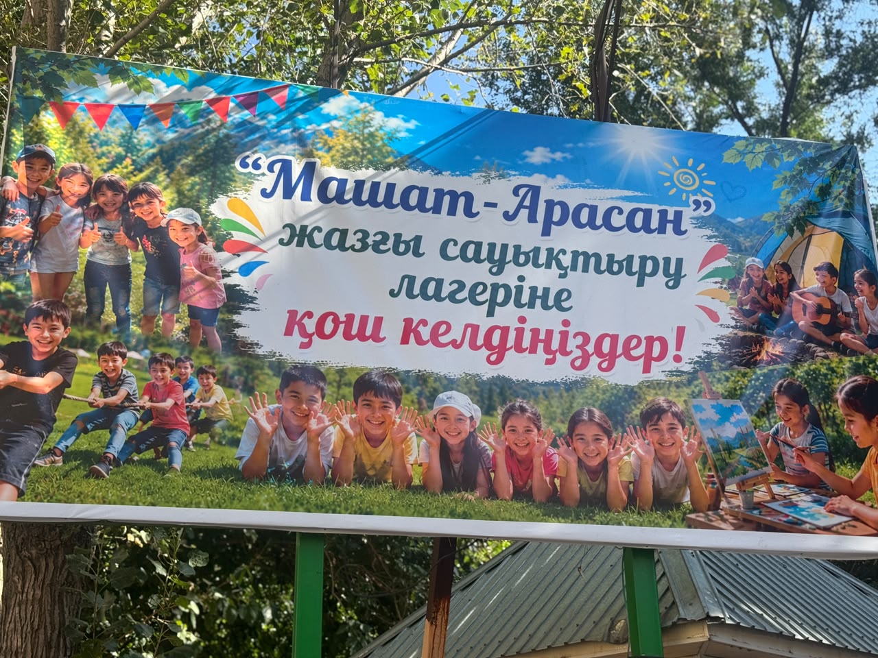 ЛАГЕРЬ «МАШАТ АРАСАН» ПРИНЯЛ ДЕТЕЙ ПОСЛЕ ПЕРЕХОДА В ГОРОДСКУЮ СОБСТВЕННОСТЬ