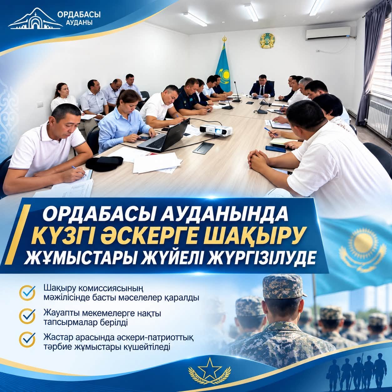 В РАЙОНЕ СИСТЕМНО ПРОВОДИТСЯ РАБОТА ПО ОСЕННЕМУ ПРИЗЫВУ НА ВОИНСКУЮ СЛУЖБУ