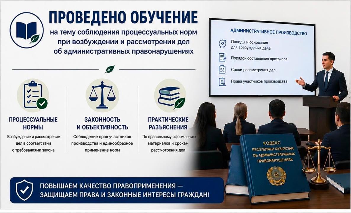 Министерство провело обучающий семинар по вопросам административного производства