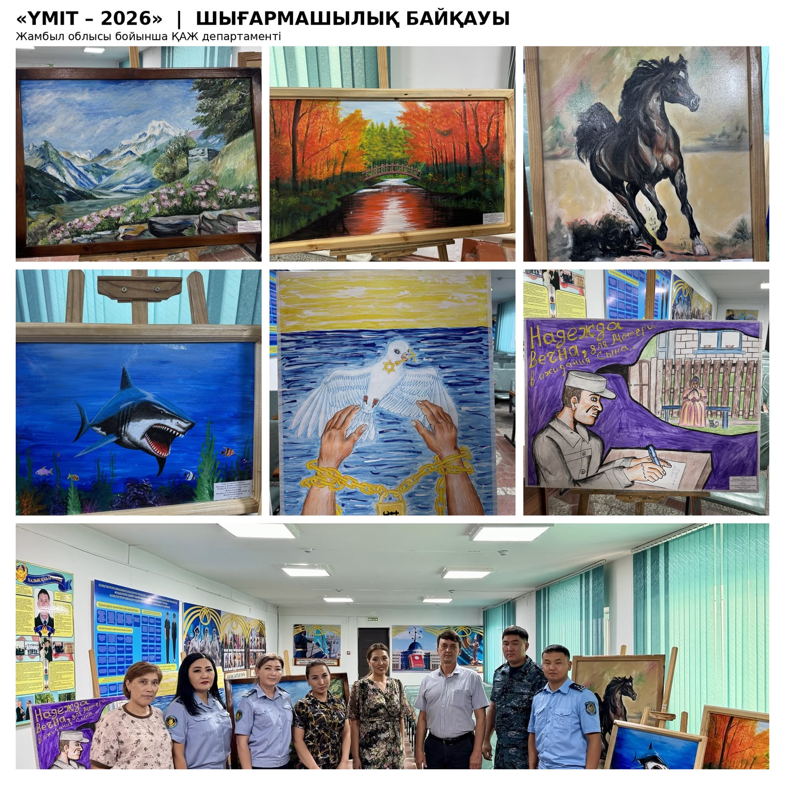 «Үміт – 2026»: творчество как путь к позитивным изменениям