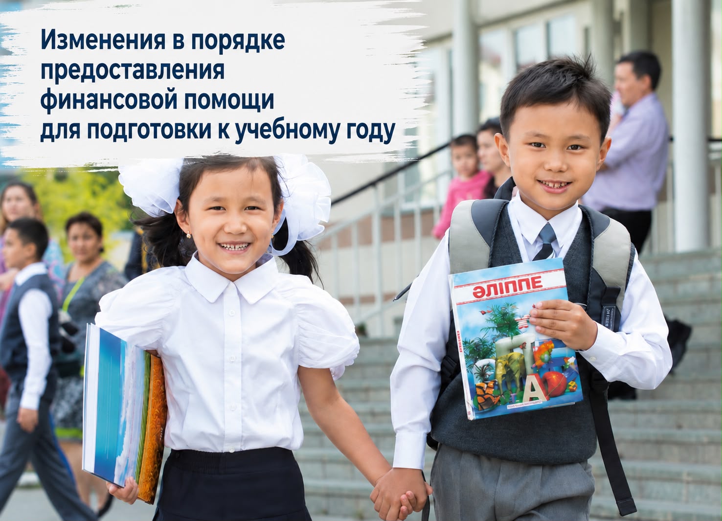 О внесении изменений в порядок предоставления финансовой и материальной помощи обучающимся