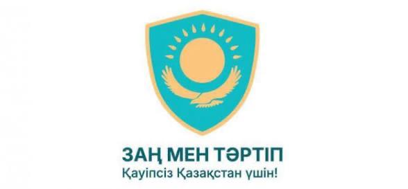 Закон и порядок
