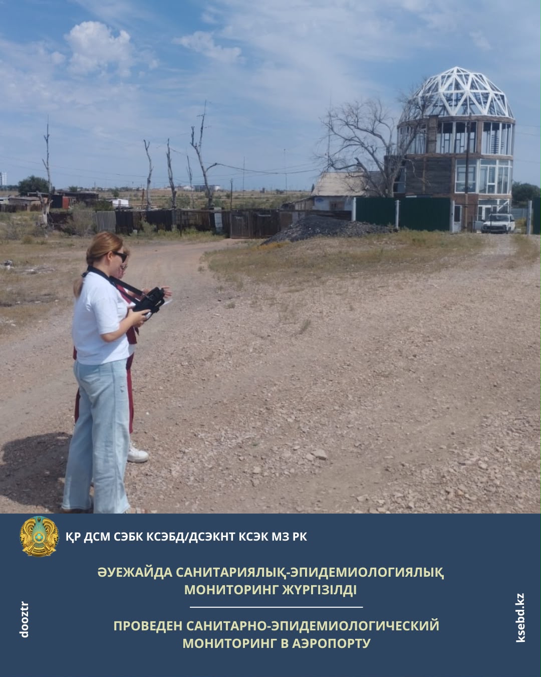 Проведен санитарно-эпидемиологический мониторинг в аэропорту