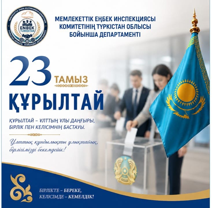 КАЖДЫЙ ГОЛОС – ВАЖНЫЙ: СОТРУДНИКИ ДЕПАРТАМЕНТА СДЕЛАЛИ СВОЙ ВЫБОР!
