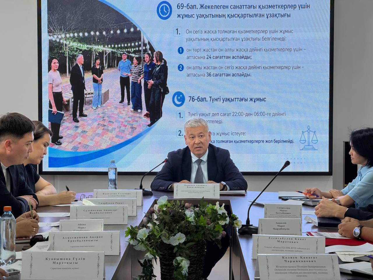 Состоялось очередное заседание Экспертного совета при Представительстве Уполномоченного по правам человека в Республике Казахстан по области Ұлытау