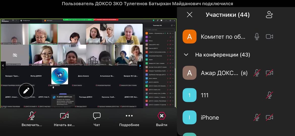 Рабочее совещание по вопросам государственной аттестации