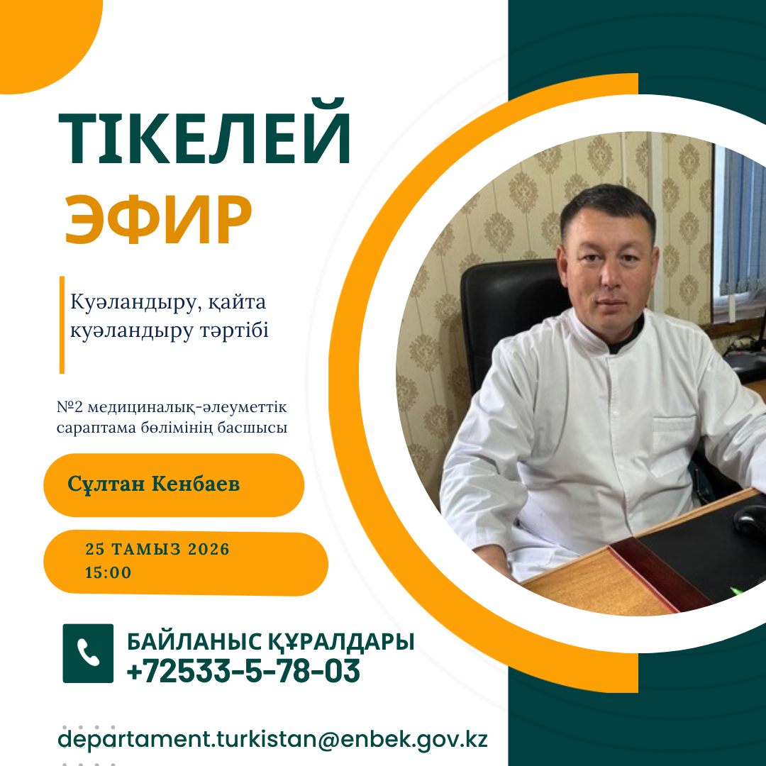 ПРЯМОЙ ЭФИР!