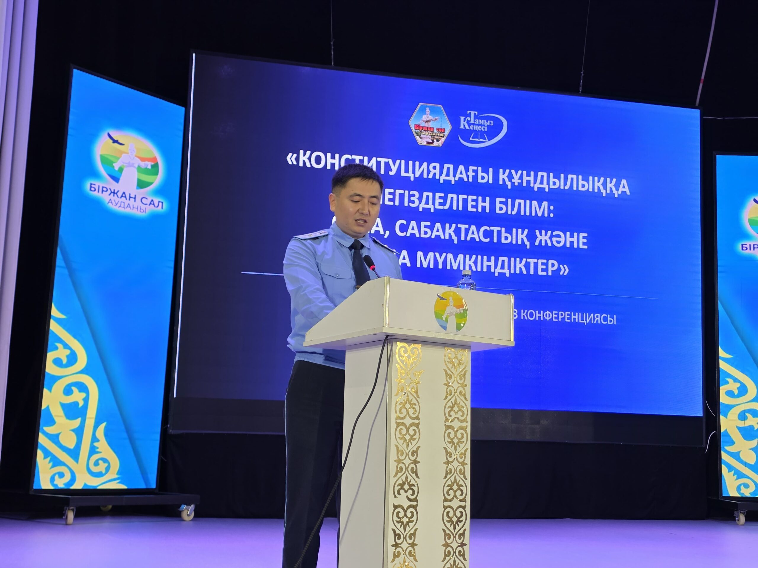 Прокурор района Биржан сал принял участие в августовской конференции педагогов