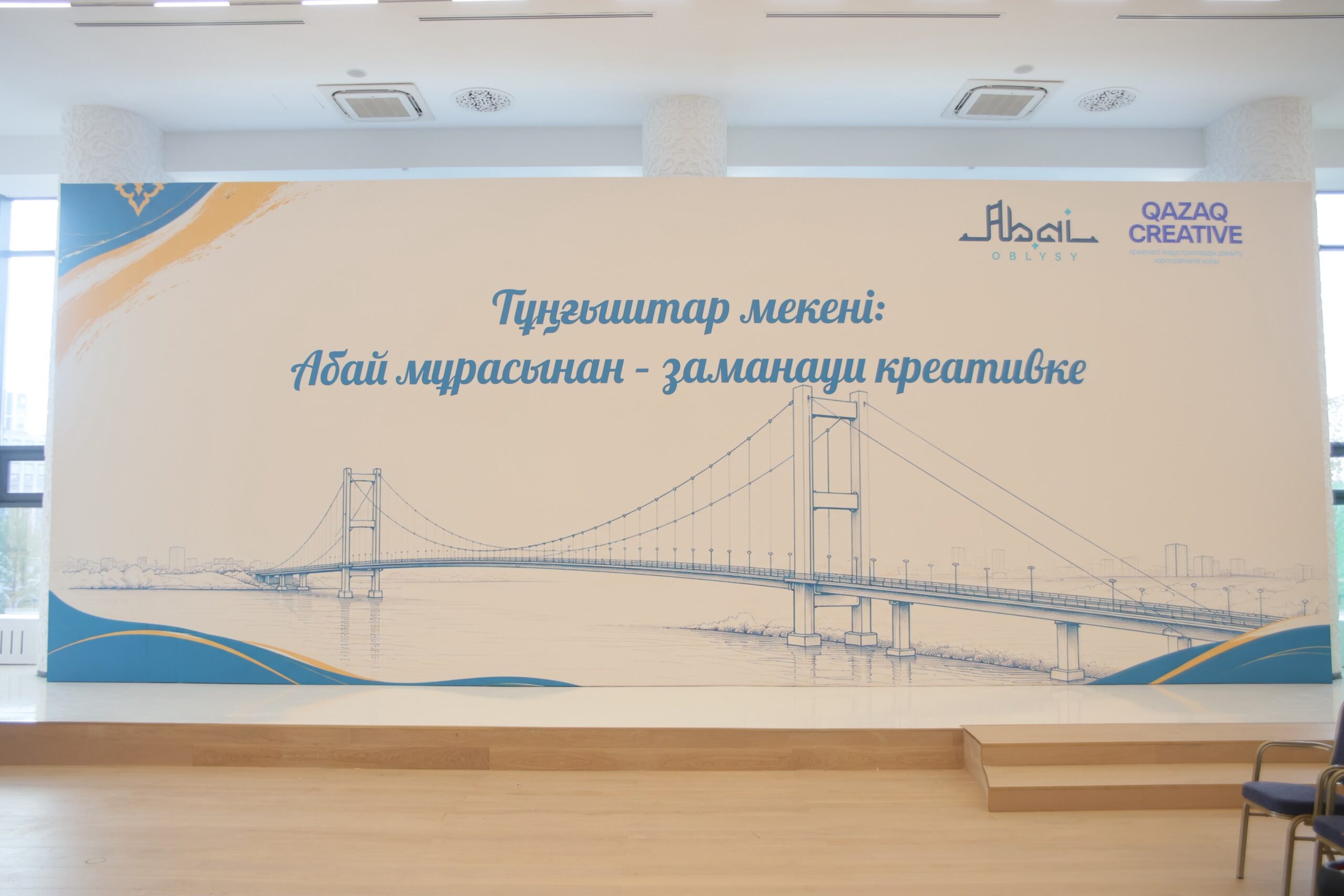 В Астане представили креативный потенциал области Абай