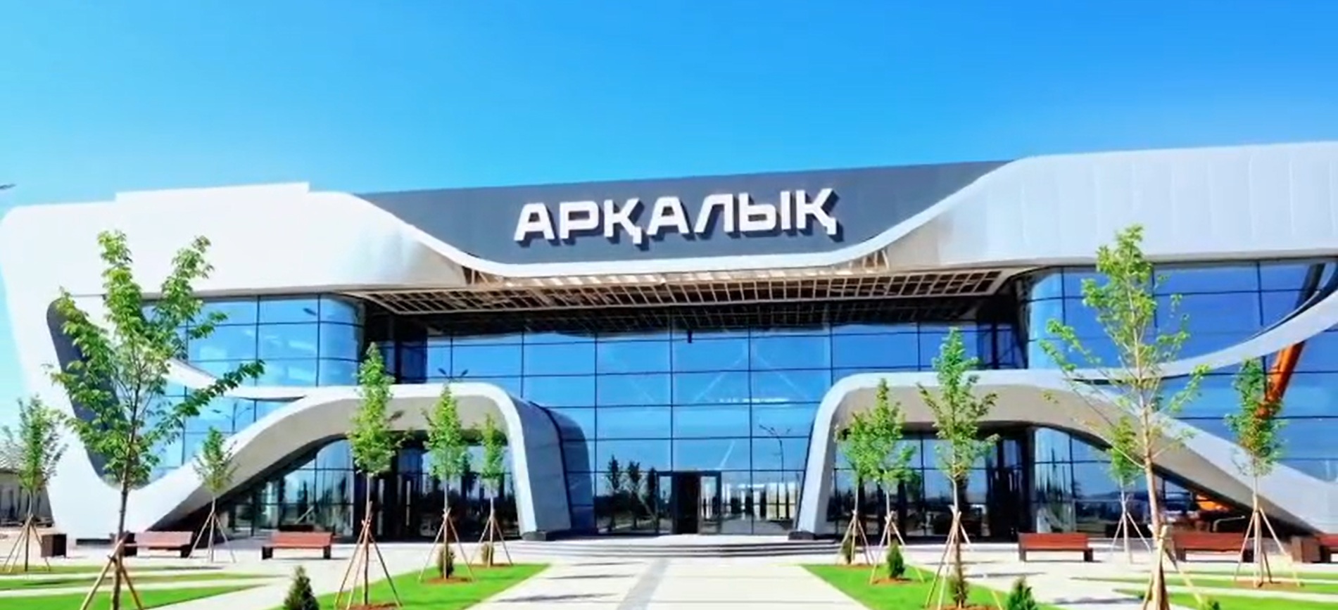 В Костанайской области реализован проект по восстановлению аэропорта города Аркалыка
