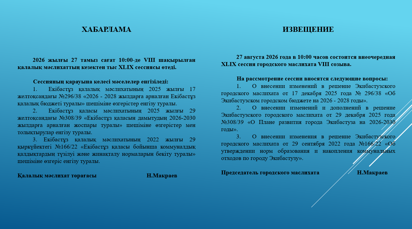 Извещение