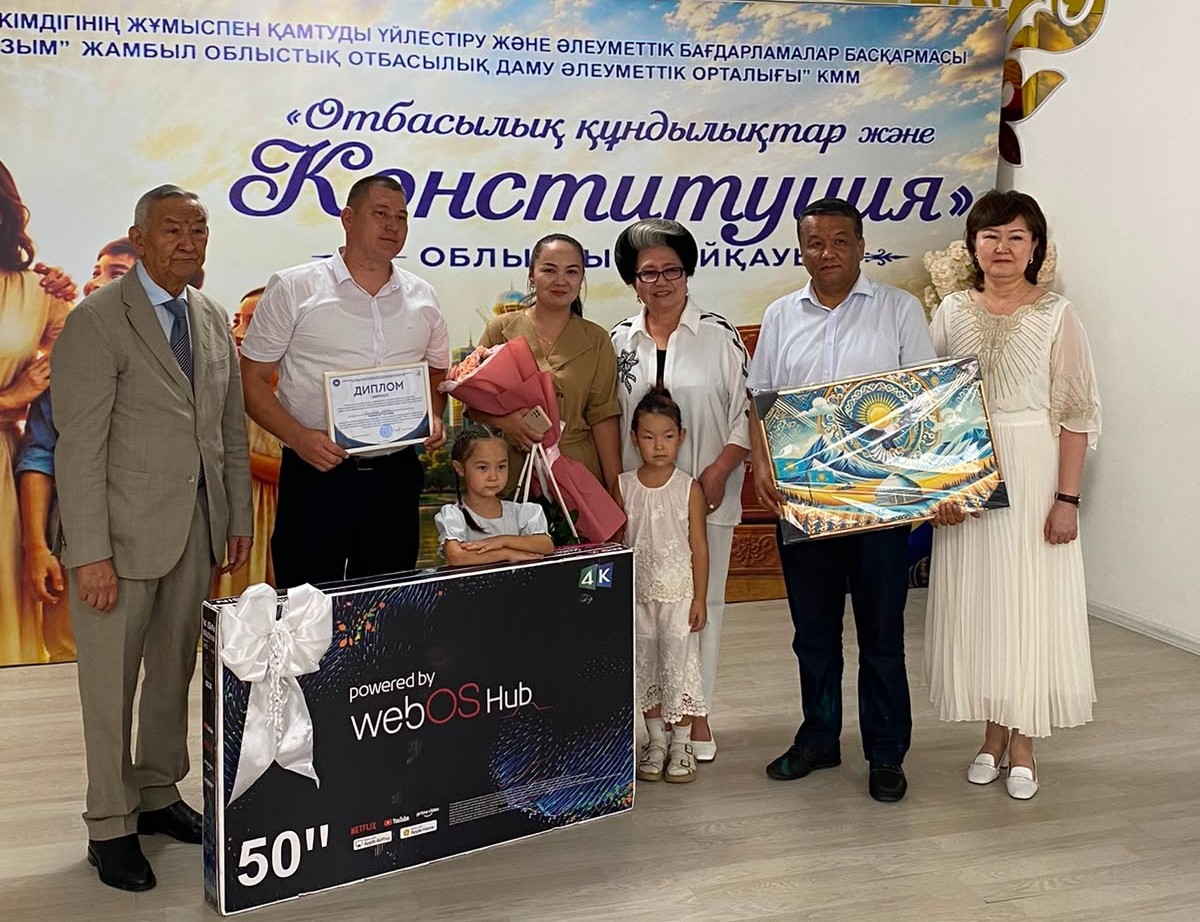 СЕМЬЯ ИЗ МЕРКЕНСКОГО РАЙОНА ЗАНЯЛА I МЕСТО В ОБЛАСТНОМ ЭТАПЕ КОНКУРСА «СЕМЕЙНЫЕ ЦЕННОСТИ И КОНСТИТУЦИЯ»
