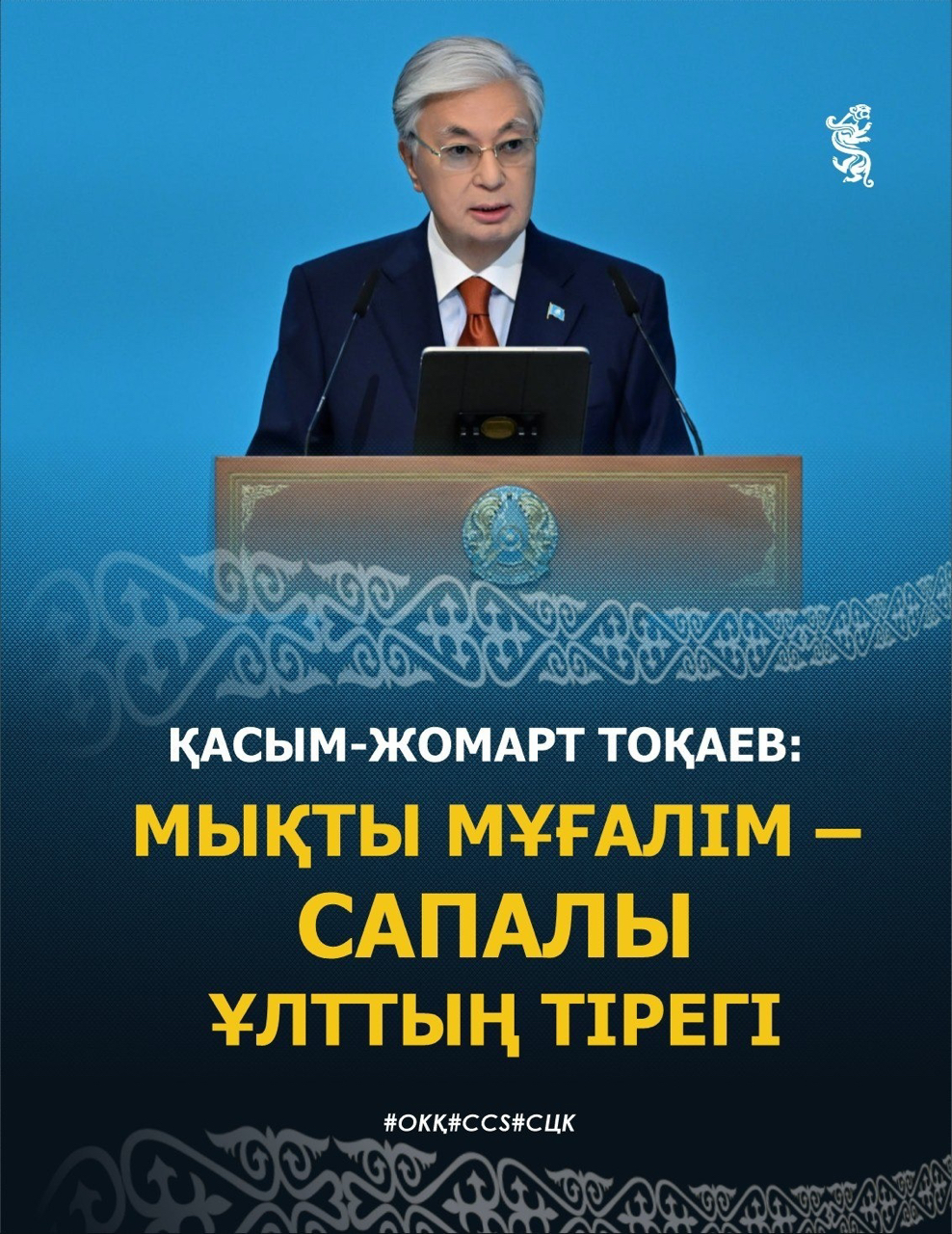 Глава государства Касым-Жомарт Токаев выступил на пленарном заседании Республиканской августовской конференции