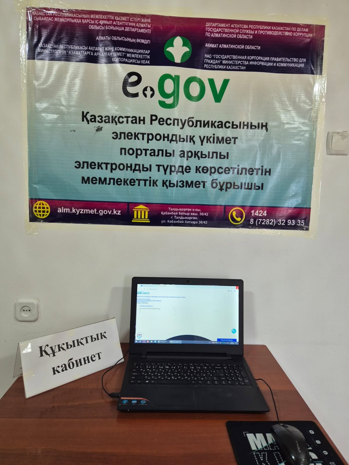 В ЕГИНСУСКОМ СЕЛЬСКОМ ОКРУГЕ РАБОТАЕТ ПРАВОВОЙ КАБИНЕТ!