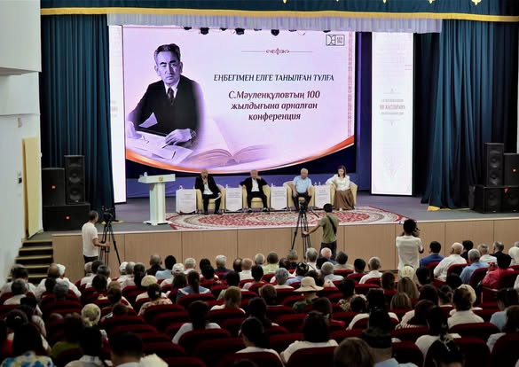 ТУРКЕСТАН: В КЕНТАУ ПРОШЛА КОНФЕРЕНЦИЯ, ПОСВЯЩЕННАЯ 100-ЛЕТИЮ САКА МАУЛЕНКУЛОВА