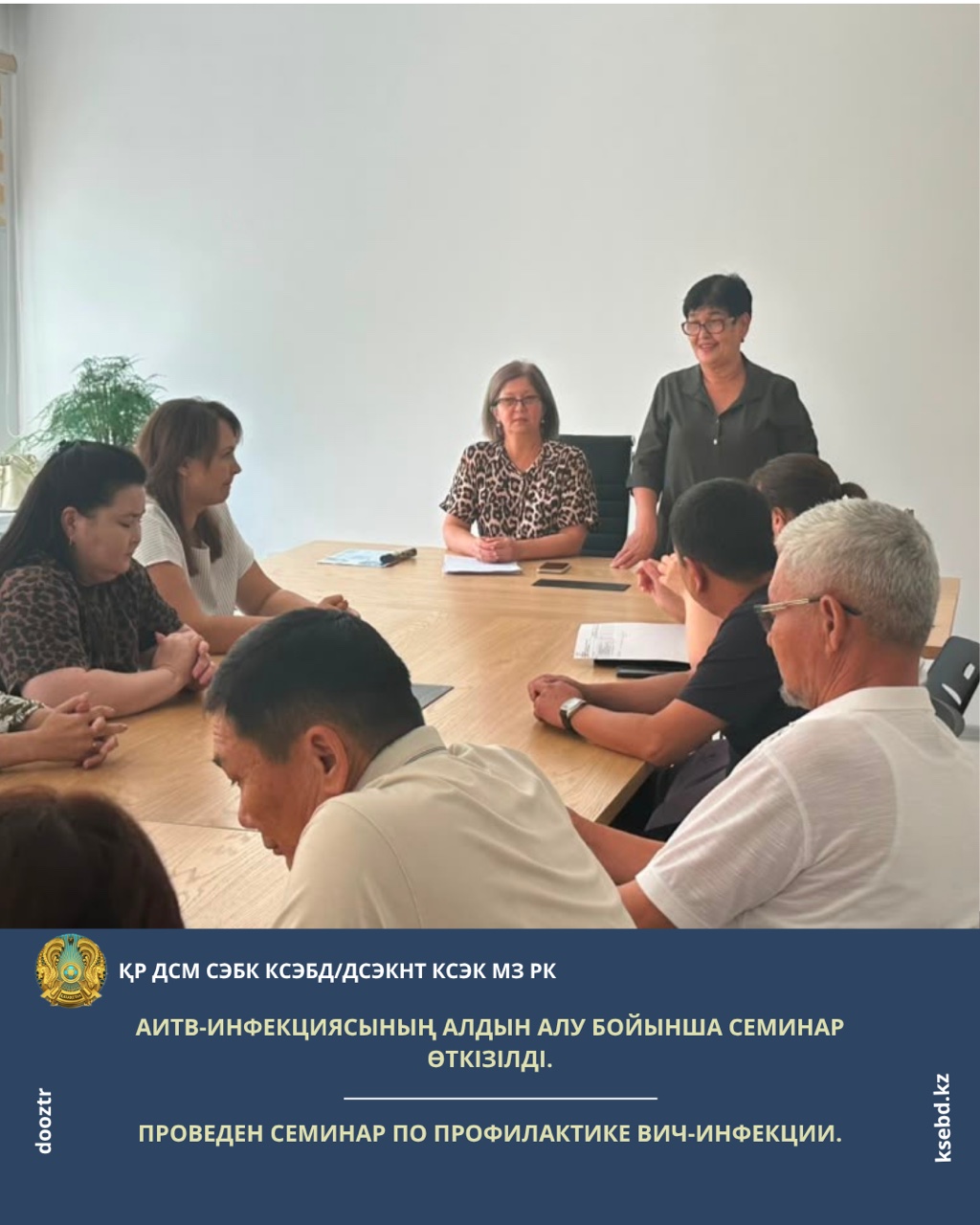 Проведен семинар по профилактике ВИЧ-инфекции