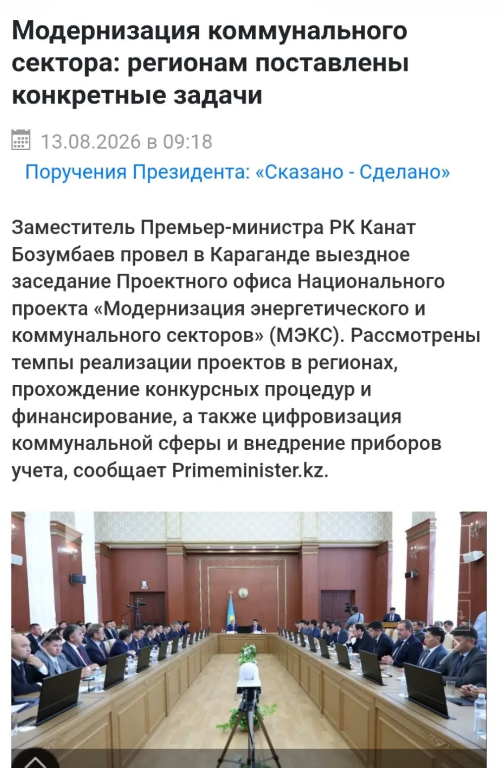 нормы предполагается применение одной ставки, а потребление сверх нее – по более высокому тарифу. Такой подход должен стимулировать бережное использование коммунальных ресурсов. Одним из ключевых условий цифровизации должна стать полная приборизация потребителей.