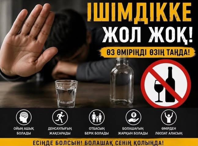 Алкоголь — вредная привычка, которая негативно влияет на здоровье человека, его семью и общество.