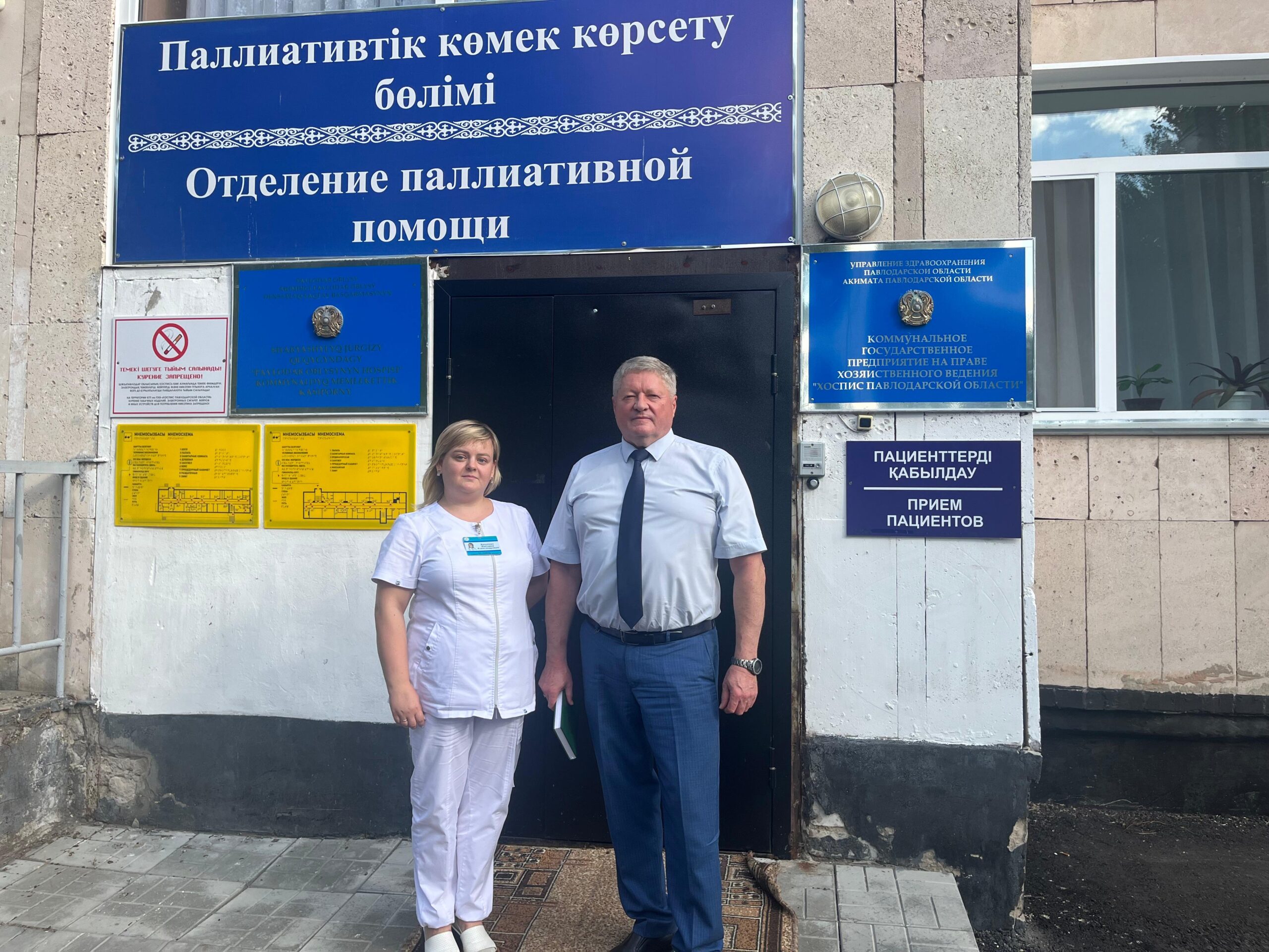 Представитель Уполномоченного по правам человека посетил паллиативное отделение Хосписа Павлодарской области