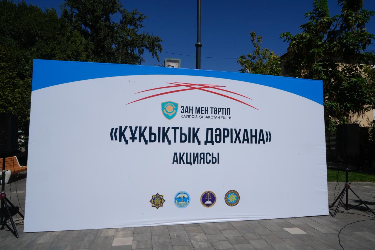 Состоялась акция «Правовая аптека»!