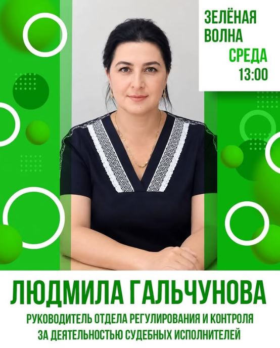 Выступление руководителя отдела регулирования и контроля за деятельностью судебных исполнителей