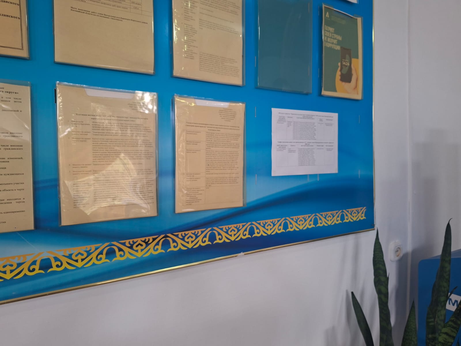График проведения дня приема граждан ГУ “Аппарат акима Карамырзинского сельского округа” на 2026 год.