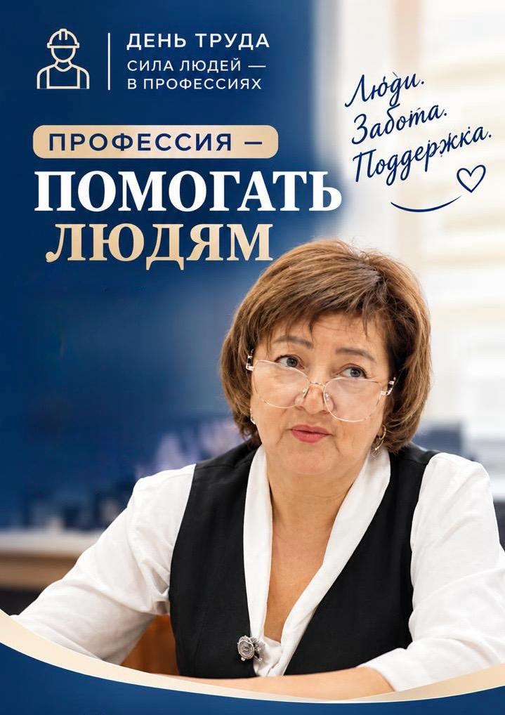 Профессия — помогать людям ❤️