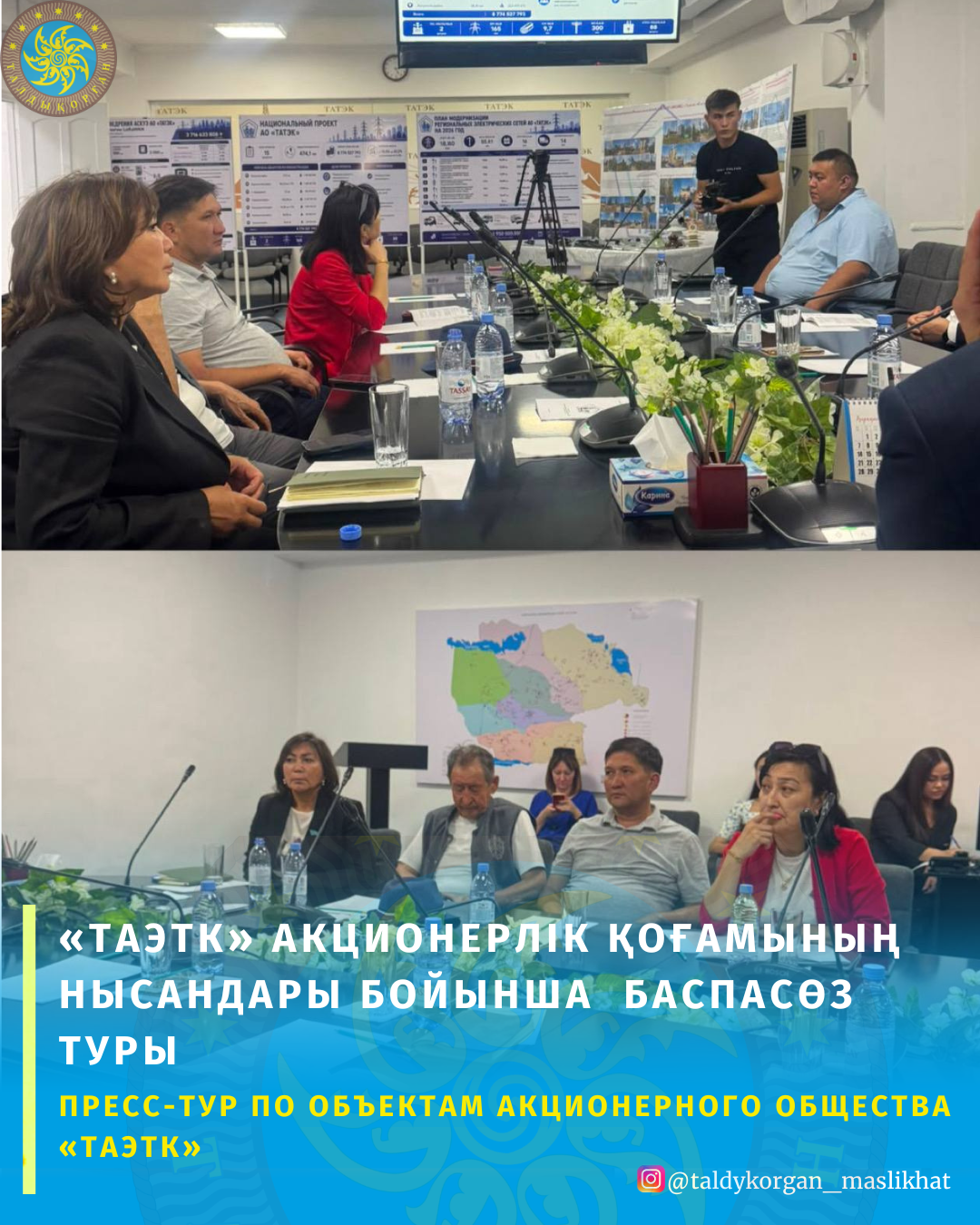 Депутат Талдыкорганского городского маслихата Владимир Каусбеков принял участие в пресс-туре, организованном на объектах акционерного общества «ТАТЭК».