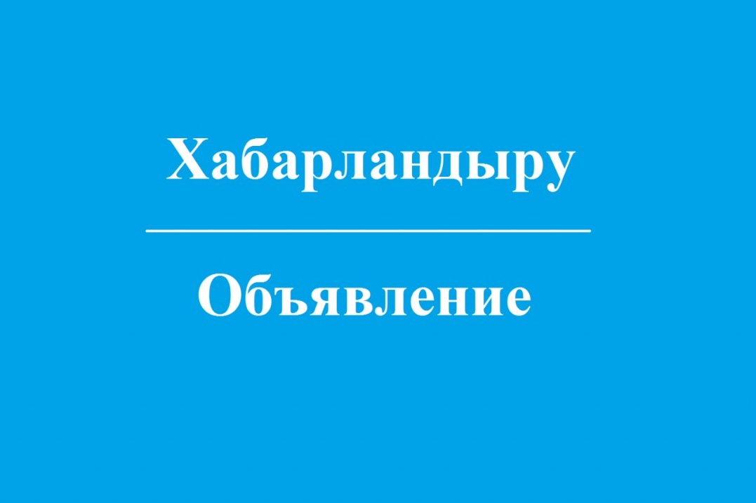 СООБЩЕНИЕ об избрании членов окружной избирательной комиссии по проведению выборов депутатов маслихата по одномандатному территориальному избирательному округу