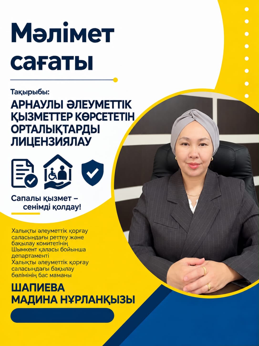 Лицензирование организаций, оказывающих специальные социальные услуги: требования и порядок