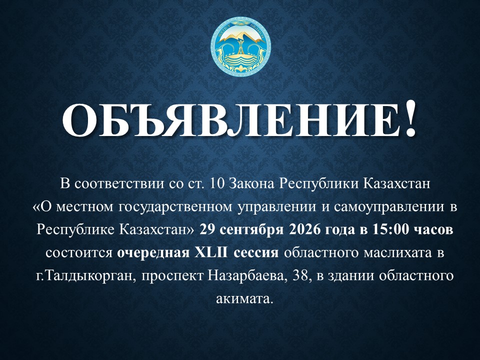 ОБЪЯВЛЕНИЕ!