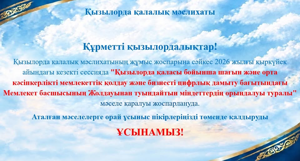 Объявление