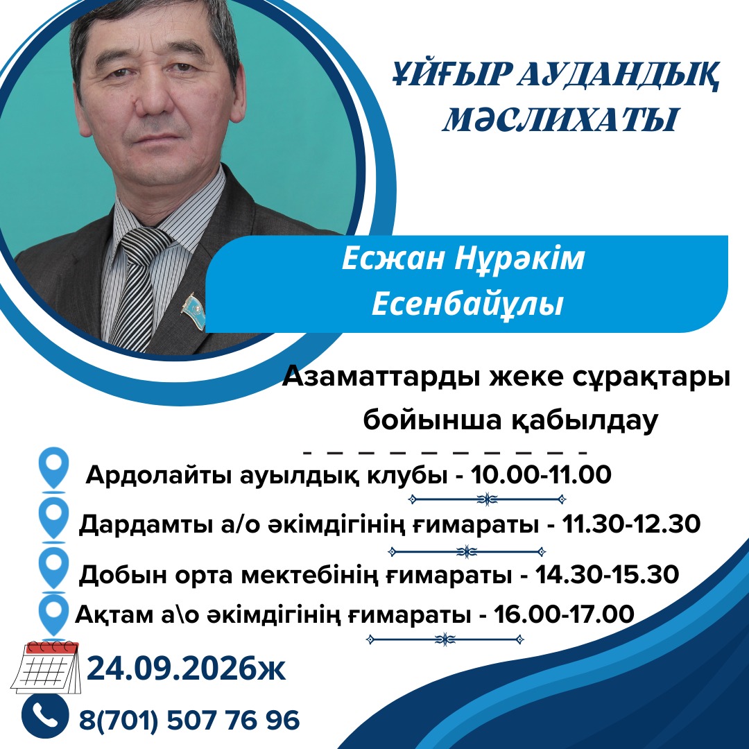 График встреч районных депутатов с избирателями