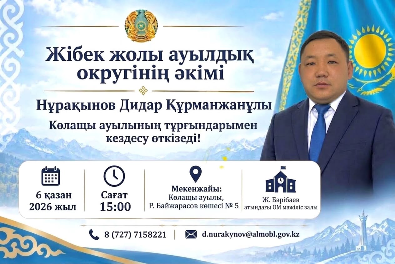 УВАЖАЕМЫЕ ЖИТЕЛИ СЕЛА КОЛЬАЩИ!