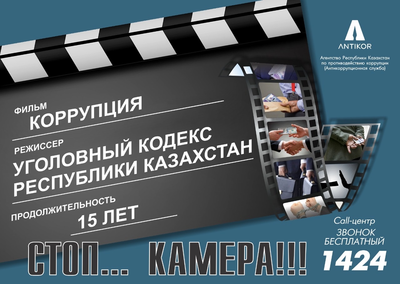 Стоп… Камера!!!