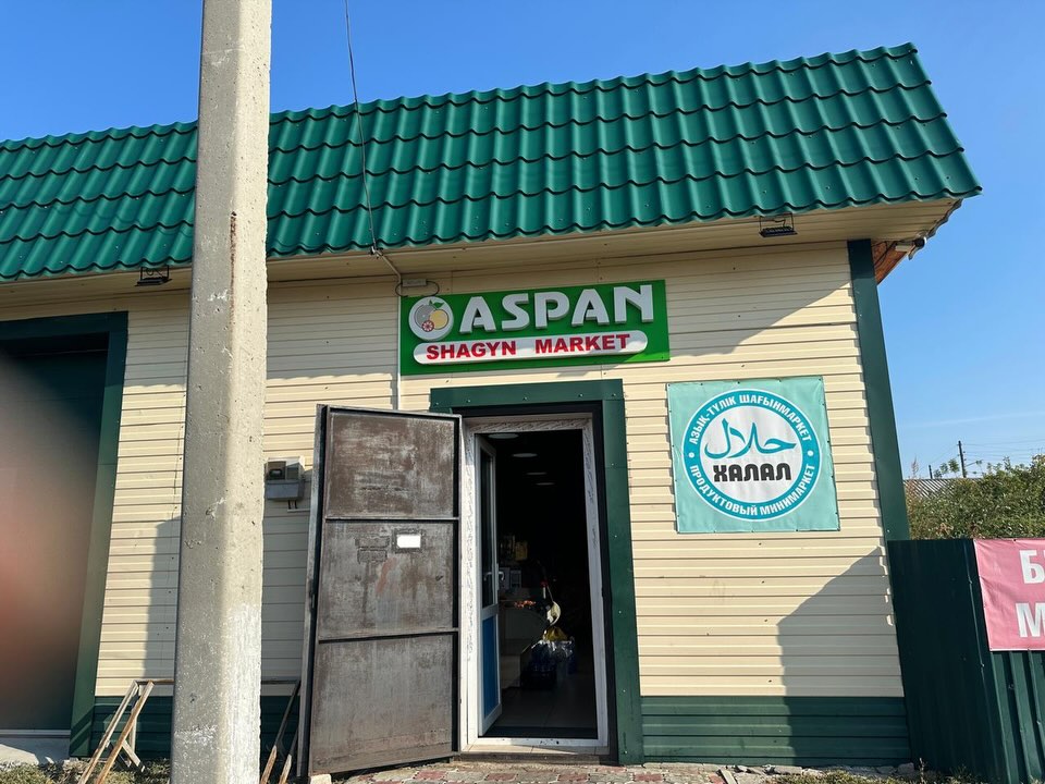 Магазин Aspan — ещё один действующий проект в селе Иртышск