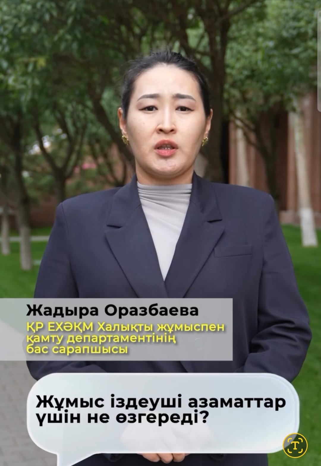 Подходы к содействию в трудоустройстве совершенствуются