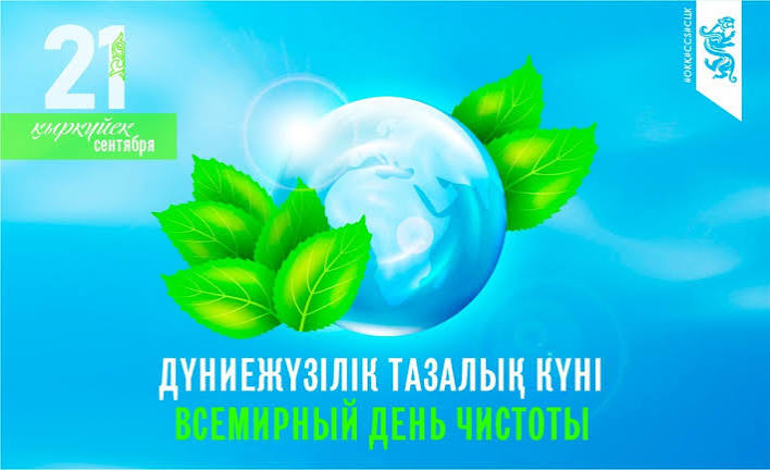В МЕРКЕНСКОМ РАЙОНЕ ПРОШЁЛ ОБЩЕРАЙОННЫЙ СУББОТНИК, ПРИУРОЧЕННЫЙ КО ВСЕМИРНОМУ ДНЮ ЧИСТОТЫ