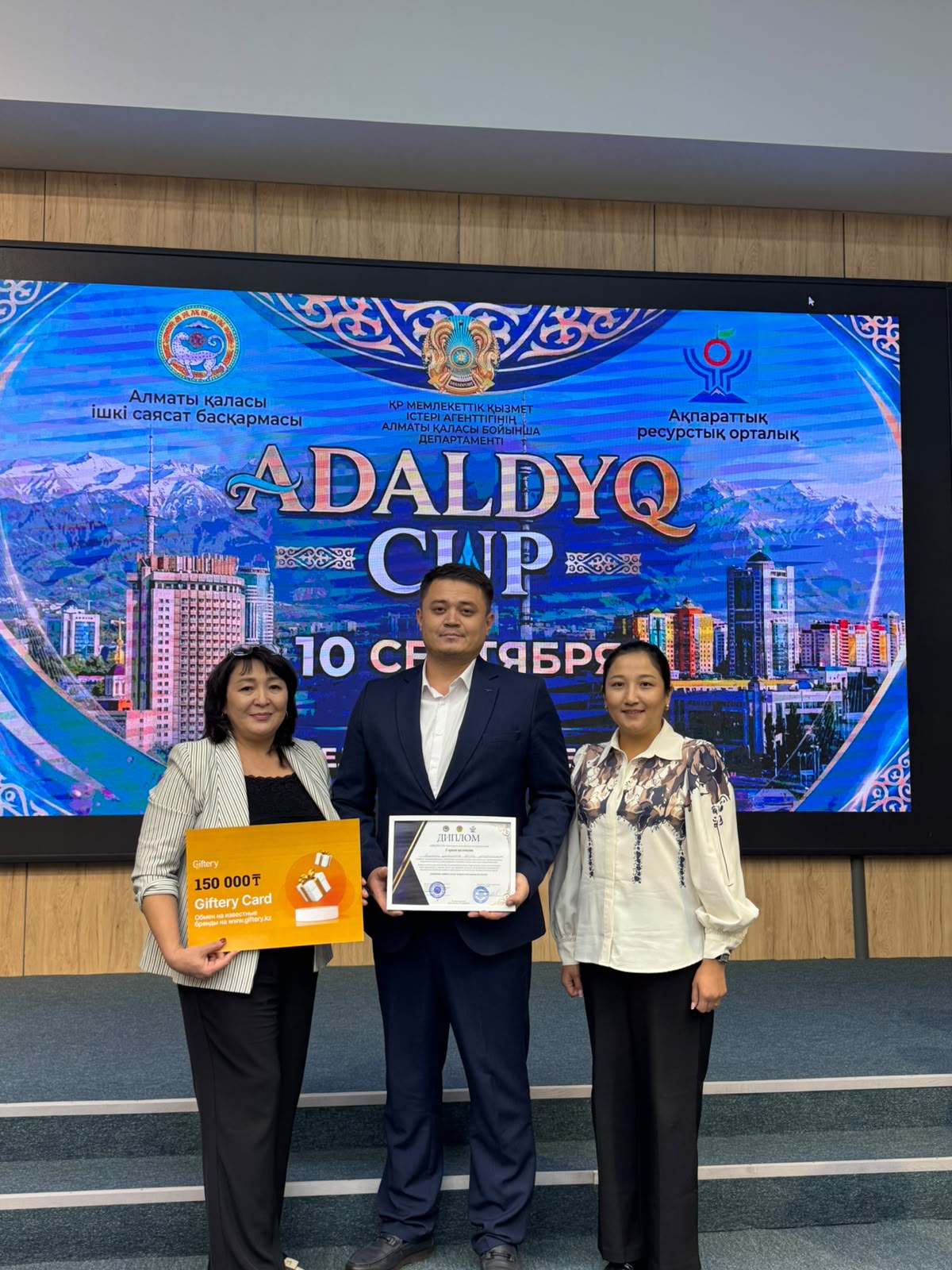 «ADALDYQ CUP»: сотрудники Департамента юстиции Алматы заняли II место