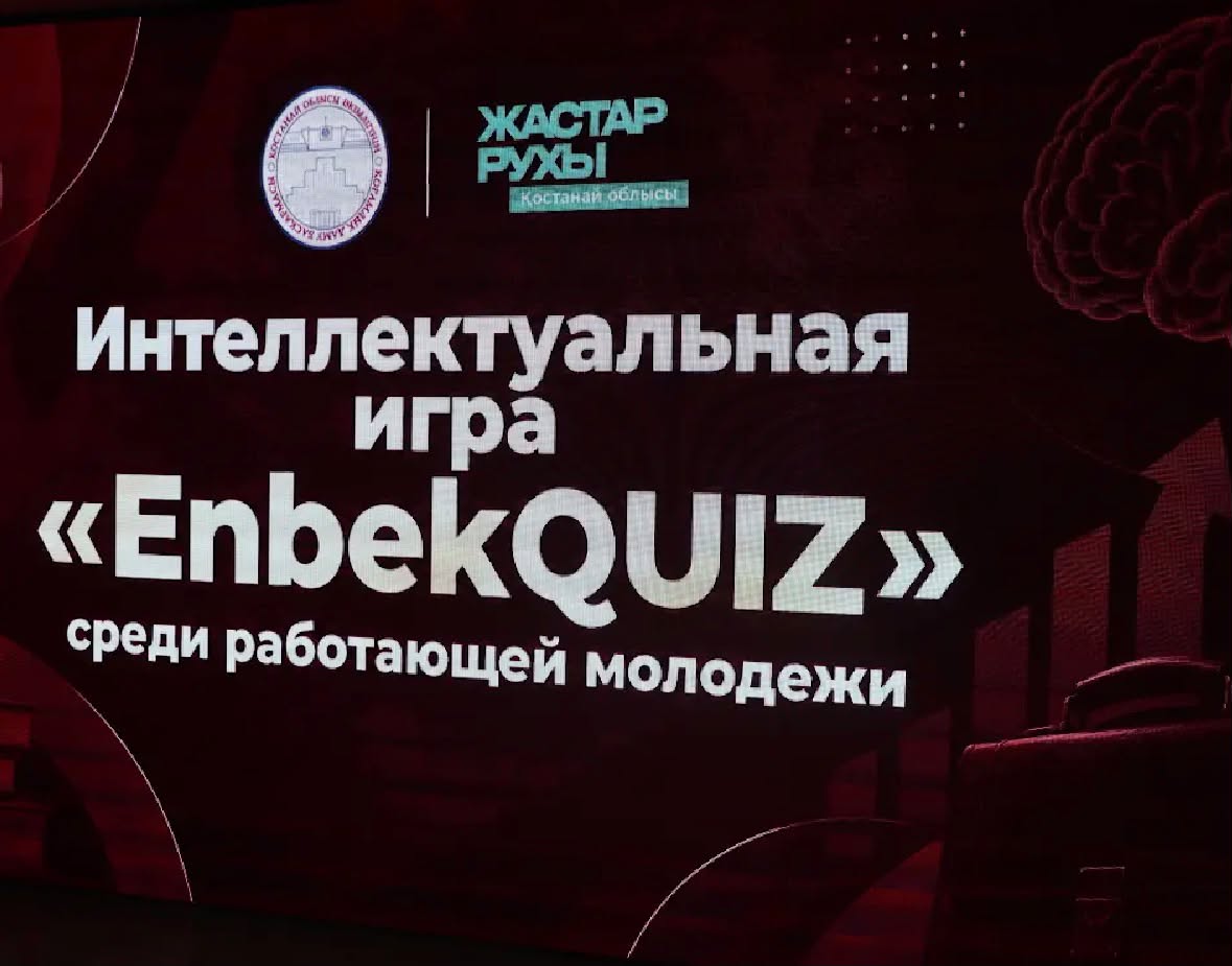 «Тәуелсіздік ұрпақтары: платформа для реализации молодежных инициатив»