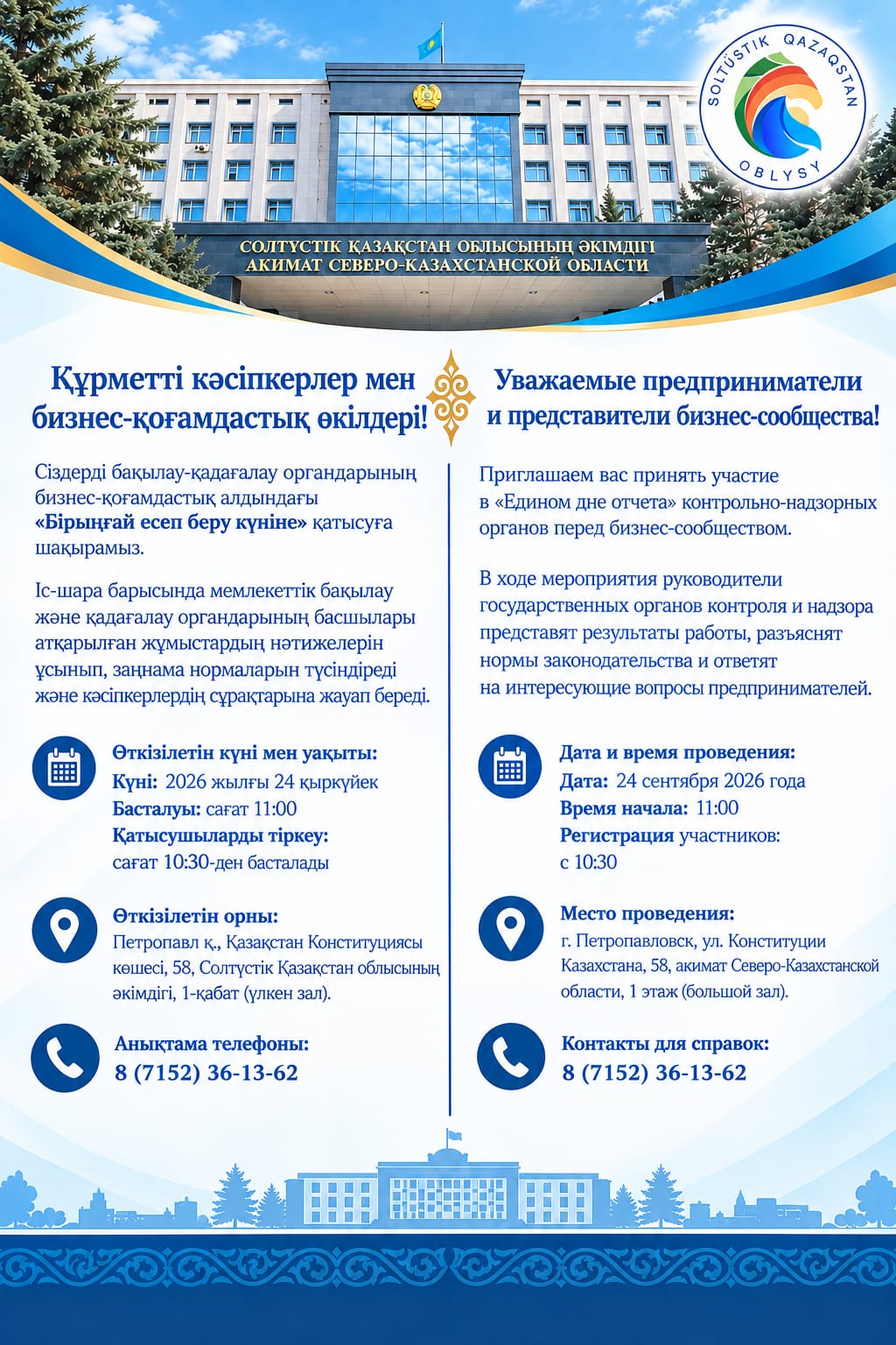 Объявление